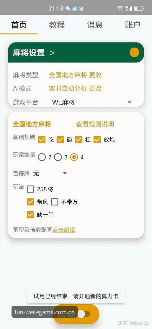 资深技术玩家分享：微乐APP怎么安装官方下载的实战经验