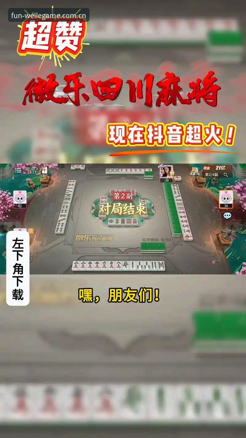 微乐游戏苹果下载功能详解：从安装到畅玩的全面评测